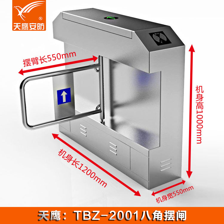 擺閘 TBZ-2001門禁通道閘機(jī)